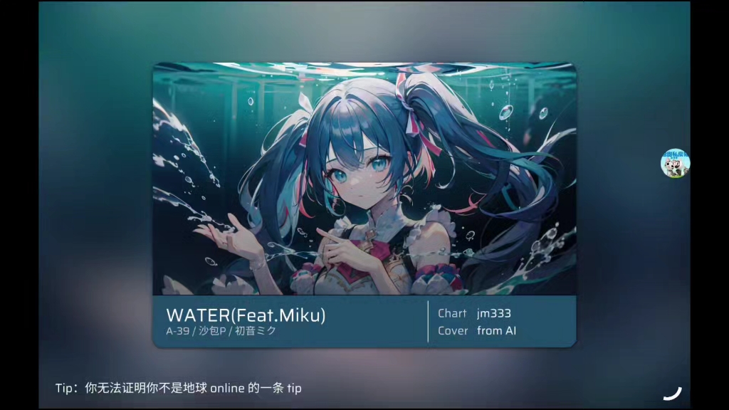 【几何coop/phira】water(feat.miku) in lv.14 初见