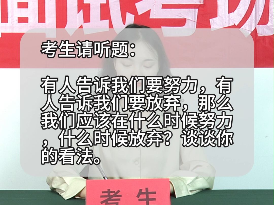 面试题解析:2024年9月22日吉林省省直事业单位面试题 第三题哔哩哔哩bilibili