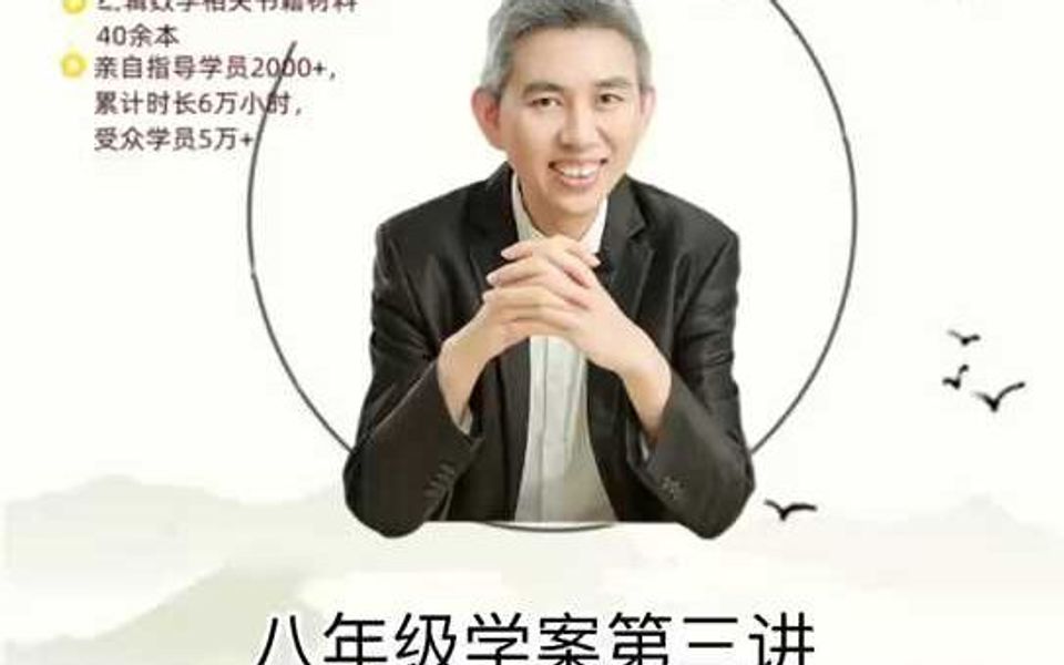 八年级学案第三讲二次根式的性质与化简39哔哩哔哩bilibili