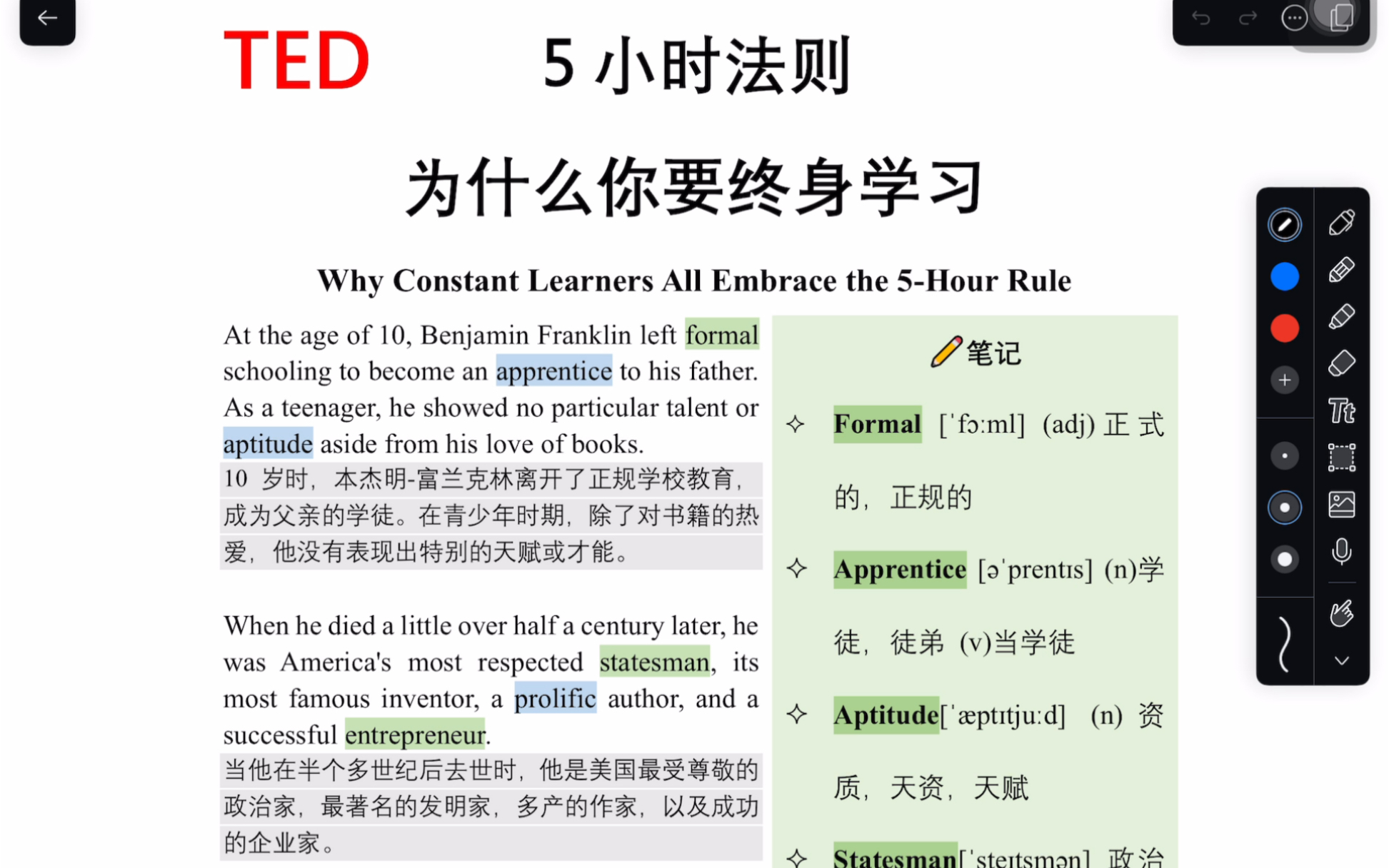 【TED精讲】DAY48 | 为什么要终身学习哔哩哔哩bilibili