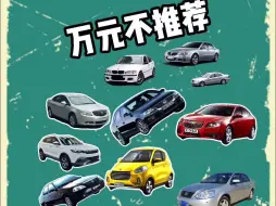 Download Video: 万元不推荐的车！ 修理王是如何养成的！！