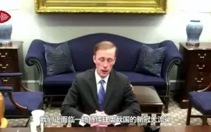 Télécharger la video: 美新任国安顾问：应对中国，美国必须“先整理好自家屋子”