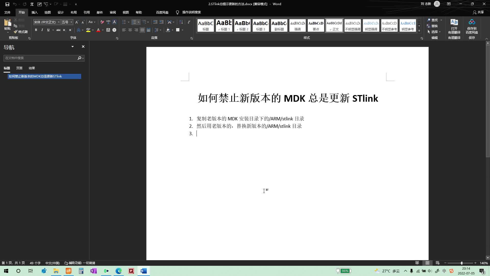 MDK的使用经验哔哩哔哩bilibili