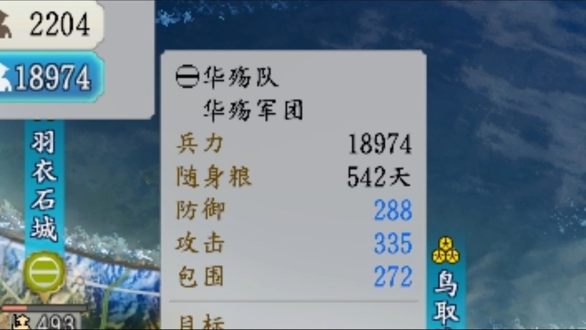 [图]《信长之野望16新生PK》面板伤害极限？这么开政策人均高达！