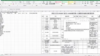 EXCEL基础制表简单的录入排版调试打印演示