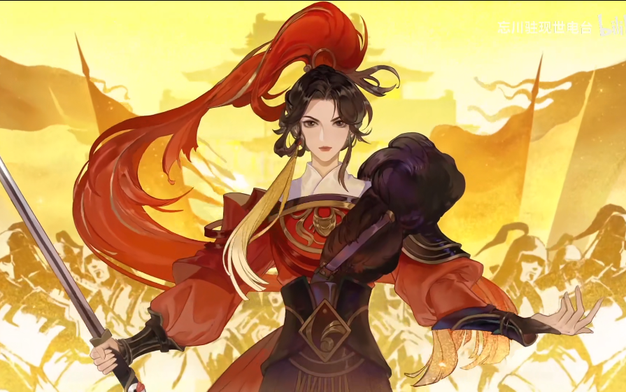 忘川风华录主线剧情——木兰行