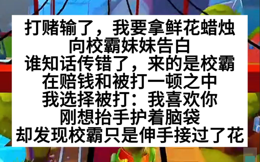 【原耽推文】打赌输了,向校霸妹妹告白,来的人确实校霸,以为要挨打了……哔哩哔哩bilibili