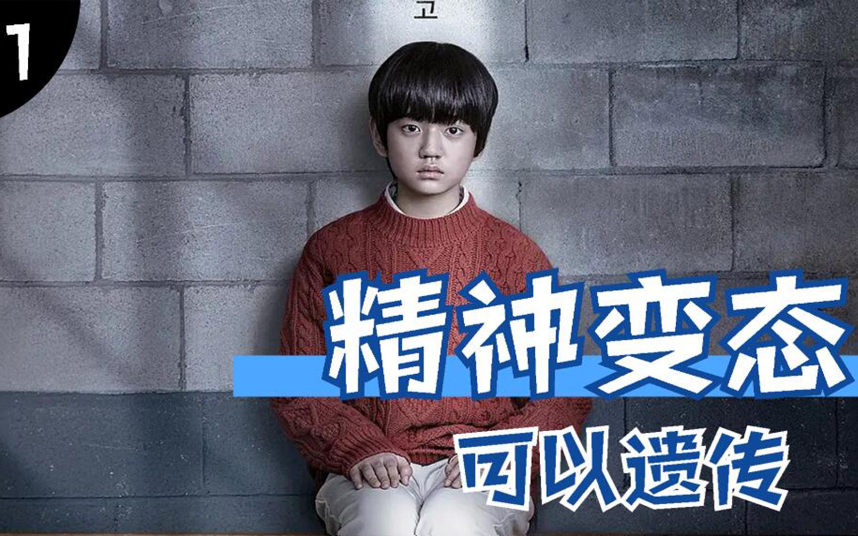 妹妹最新大尺度韩剧窥探首播评分89什么才是真正的恶魔基因