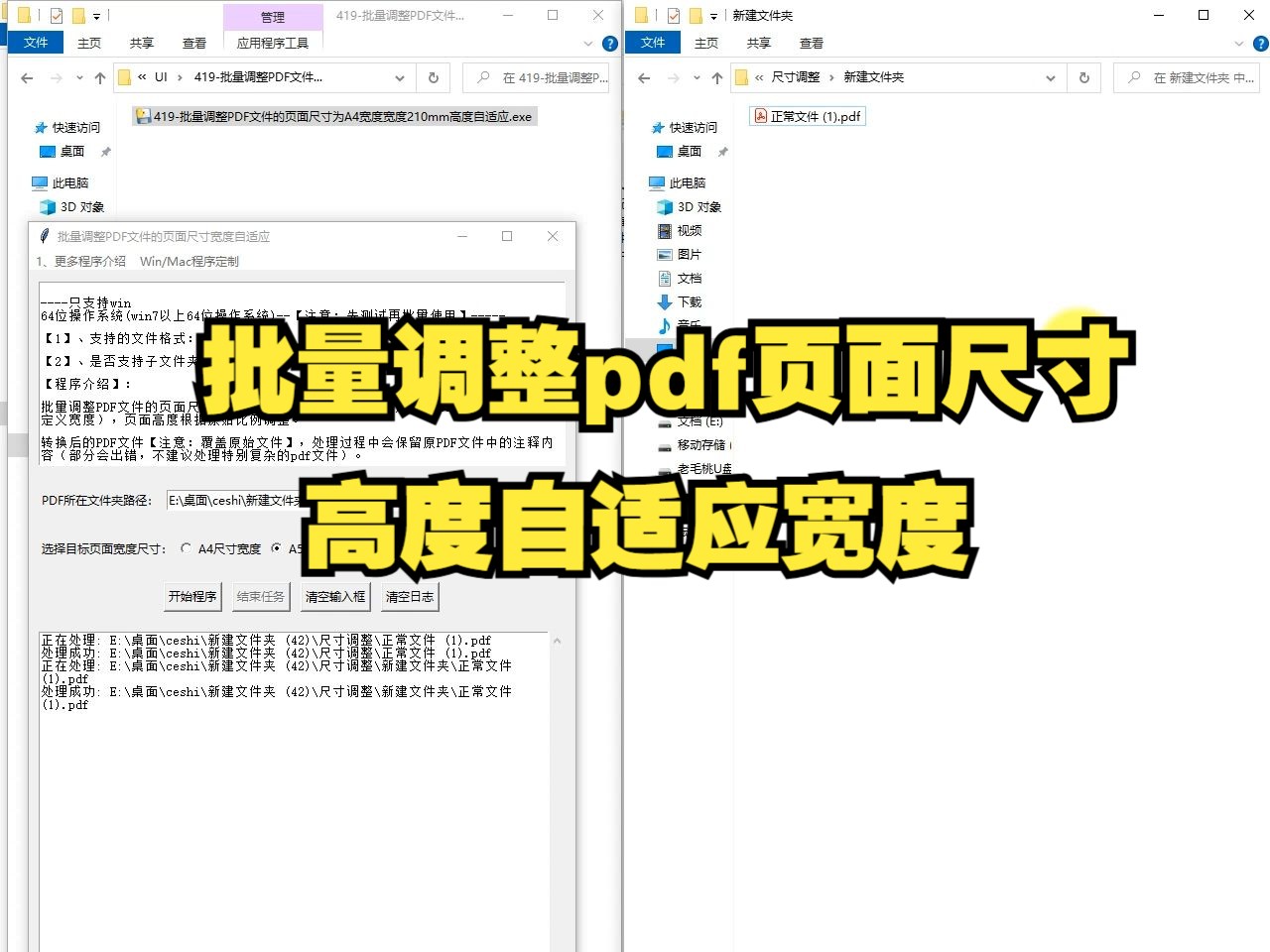 pdf调整图片适应a4大小图片