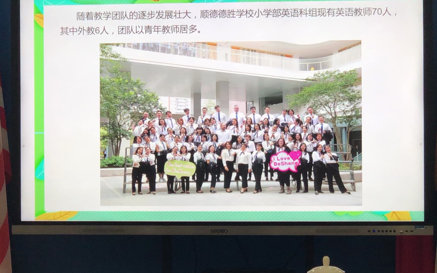 如何助力小学英语教师专业发展广东顺德德胜学校小学部何少英哔哩哔哩bilibili