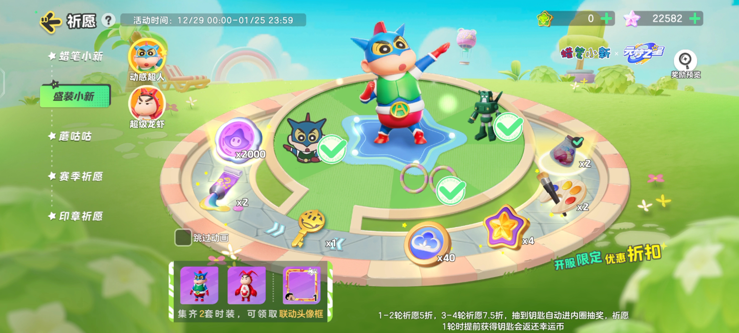 元梦之星82动感超人来啦979797看我的动感光波 哔 哔 哔 哔