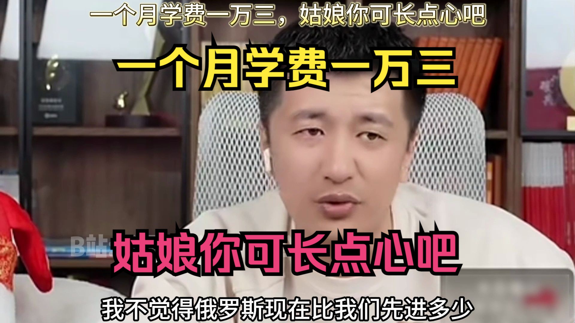 一个月学费一万三,姑娘你可长点心吧