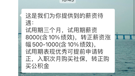 深圳找工作4个月,终于有回复了,大家觉得我应该去吗?哔哩哔哩bilibili