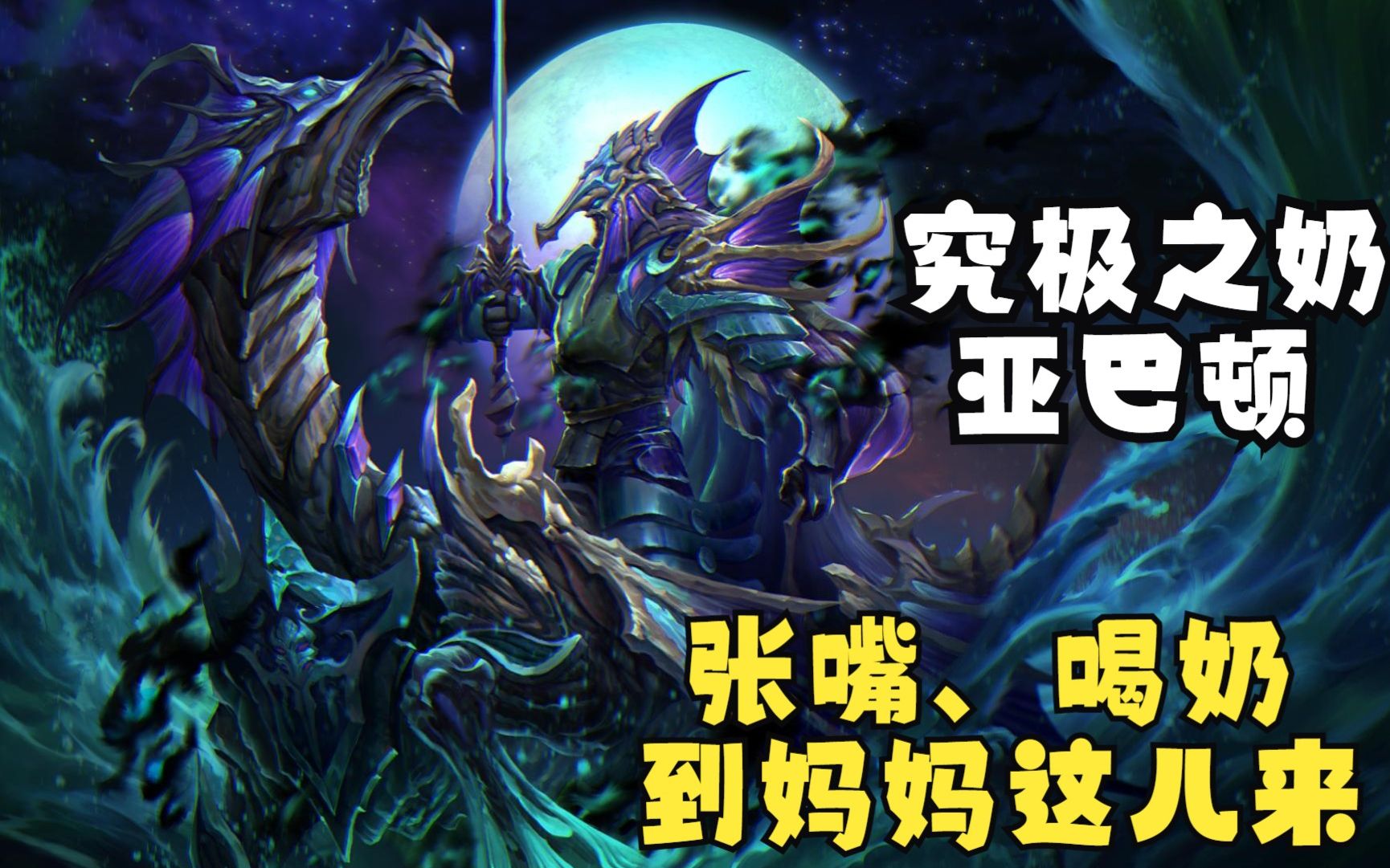 大熊dota:牛逼哄哄