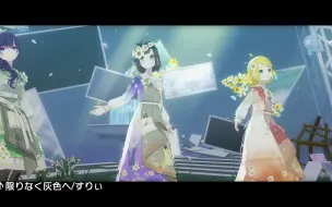 Download Video: 【25時、ナイトコードで。×鏡音リン】限りなく灰色へ（向着无尽之灰）【3DMV／『世界计划 多彩舞台』主题原创曲 SEKAI ver.】【中文CC字幕】