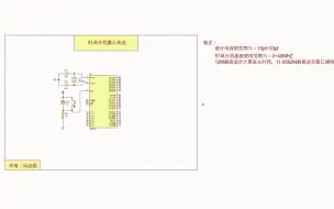 Download Video: 51单片机最小系统proteus制作