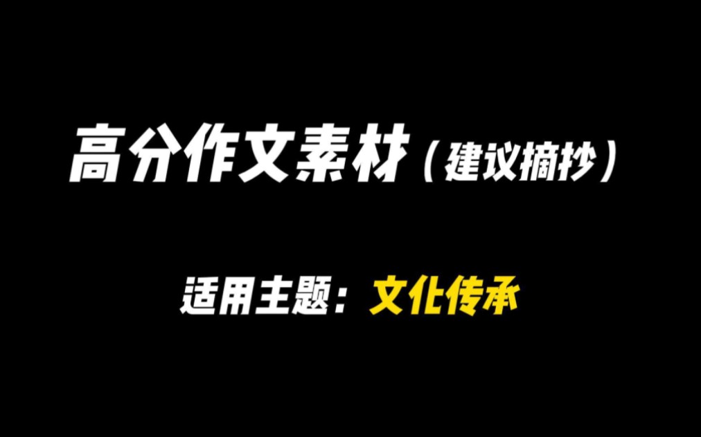 【作文素材】“历史随着时代的浪潮奔涌向前.”哔哩哔哩bilibili