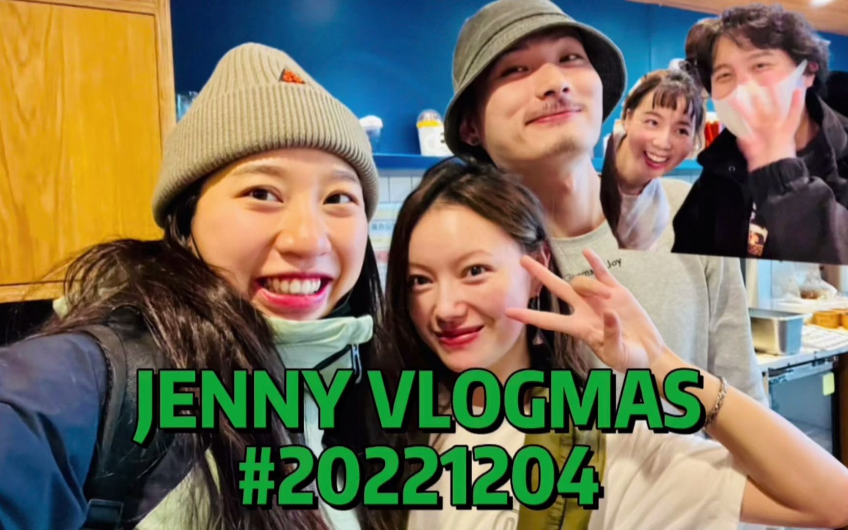 Jenny Vlogmas | #20221204哔哩哔哩bilibili