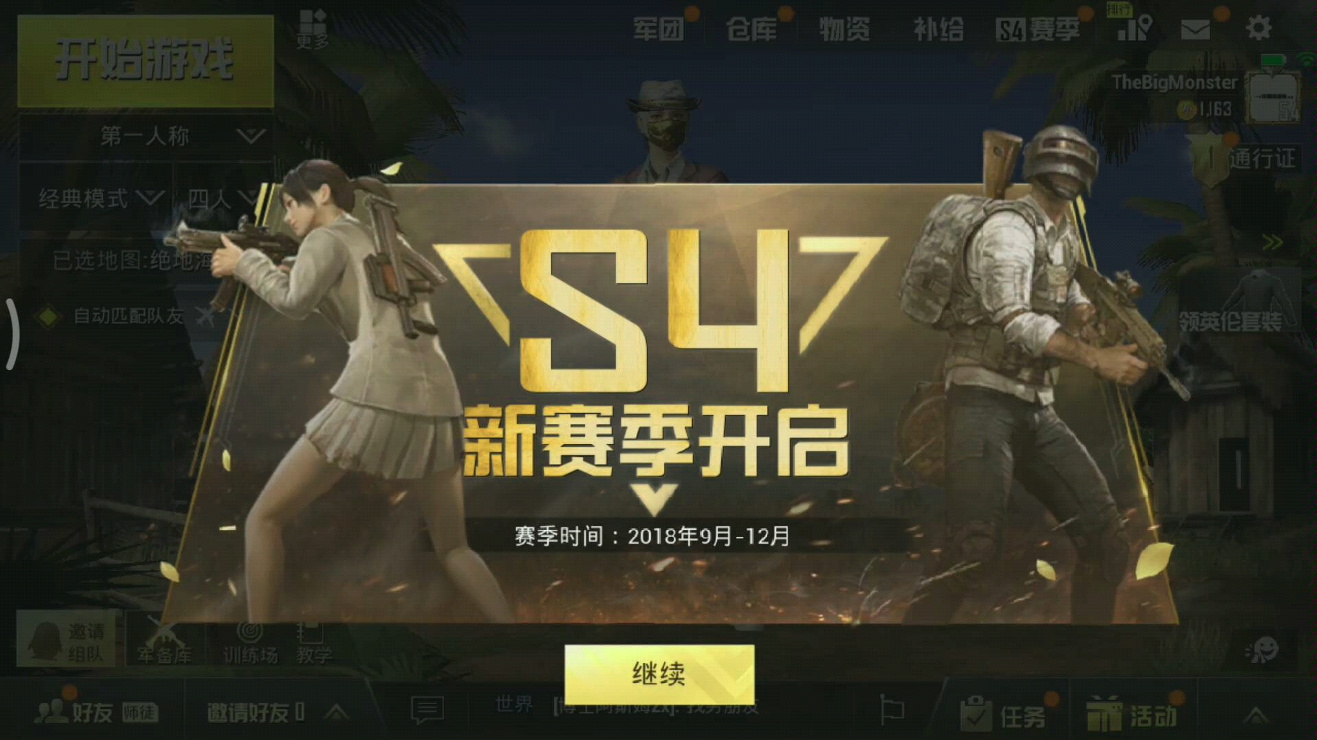 【绝地求生 刺激战场】s3赛季结束,一分多钟告诉你们一个非洲王牌能在