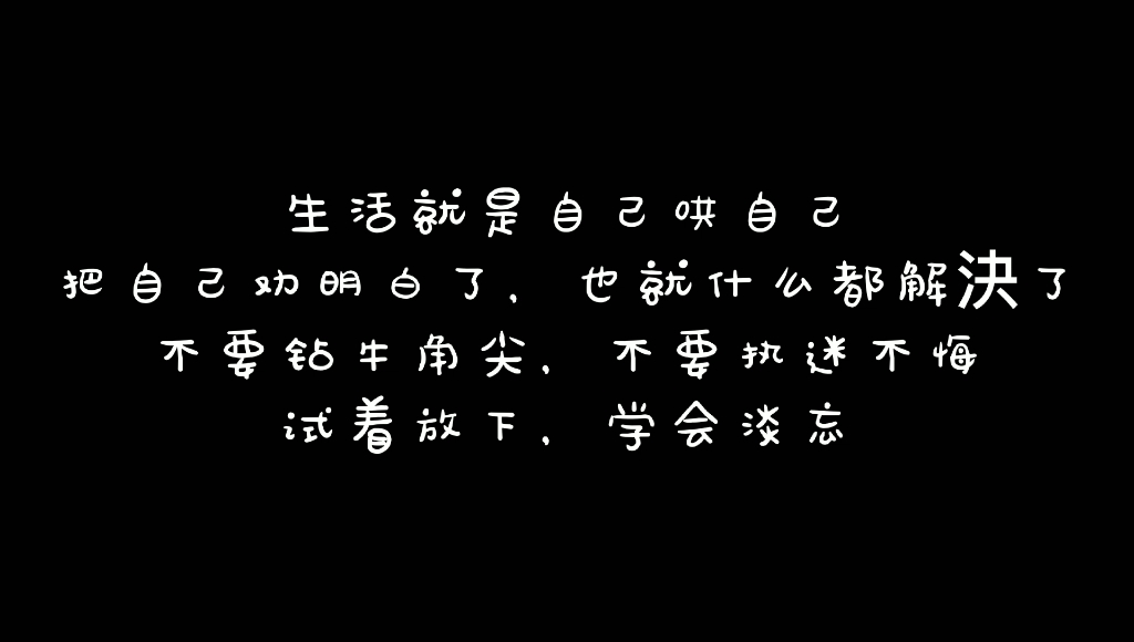 “梦到一个人三次,代表那个人正在遗忘你,一是相遇,二是结缘,三是缘尽,次次刻骨铭心”哔哩哔哩bilibili