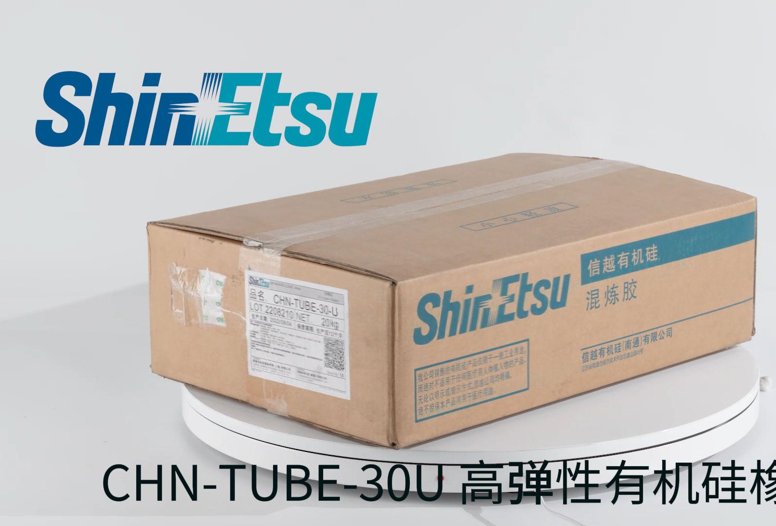 ShinEtsu Silicone 信越 CHNTUBE30U 高弹性有机硅橡胶 (20KG) 汇平商城哔哩哔哩bilibili