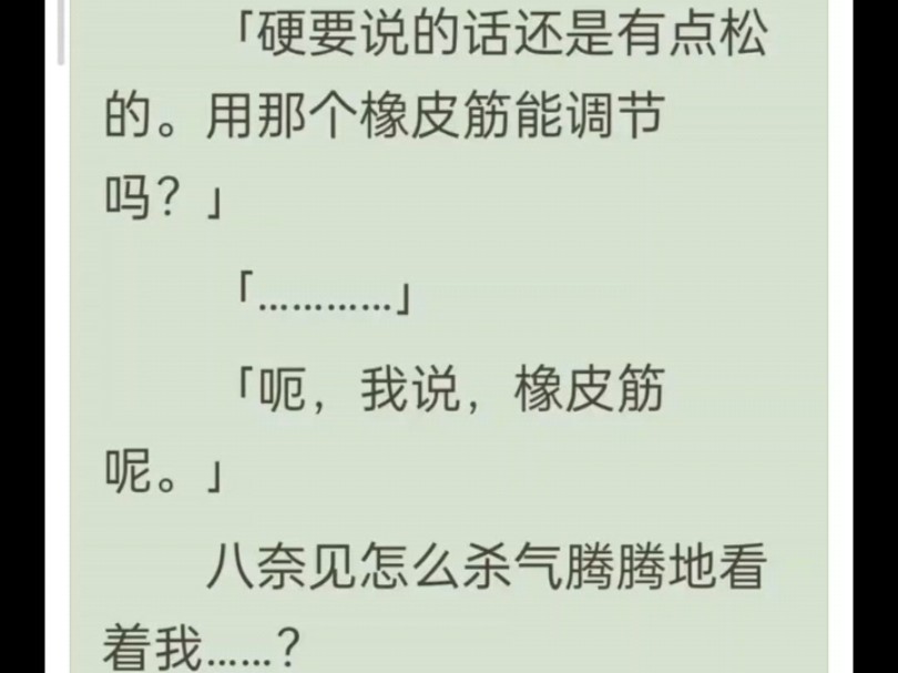 原来八奈真的要比温水重吗?哔哩哔哩bilibili