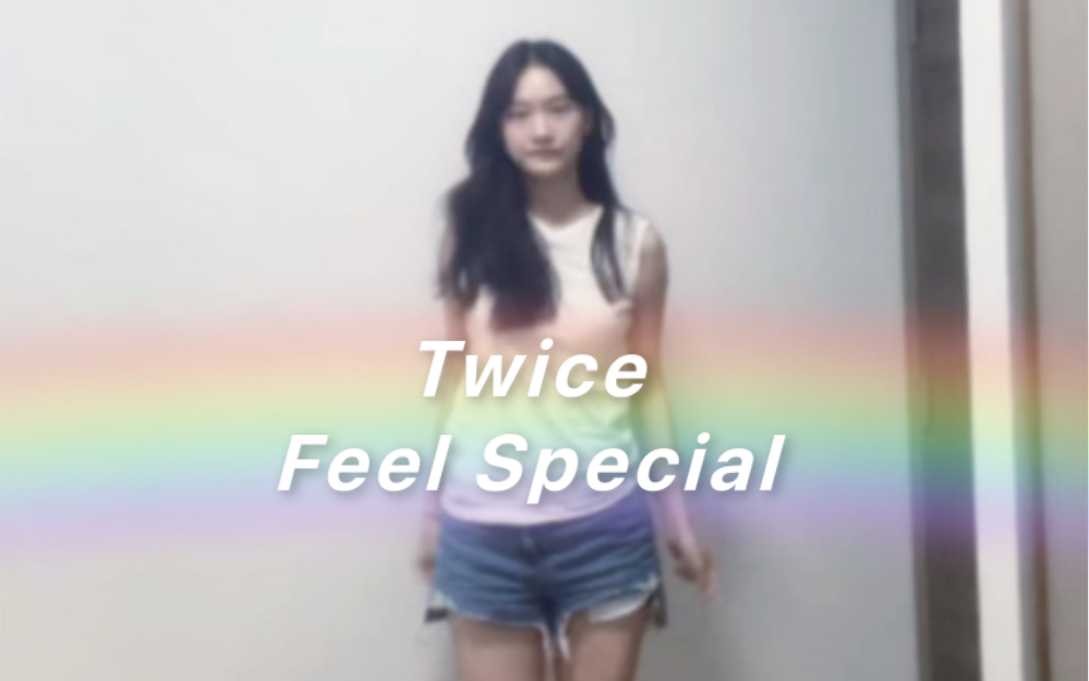 希望你就是那個讓自己覺得特別的人:d twice feel