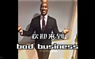 Télécharger la video: 当新玩家想要入坑bad business时