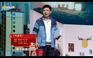 Tải video: 2021山东春晚——《我蕉绿》孙涛