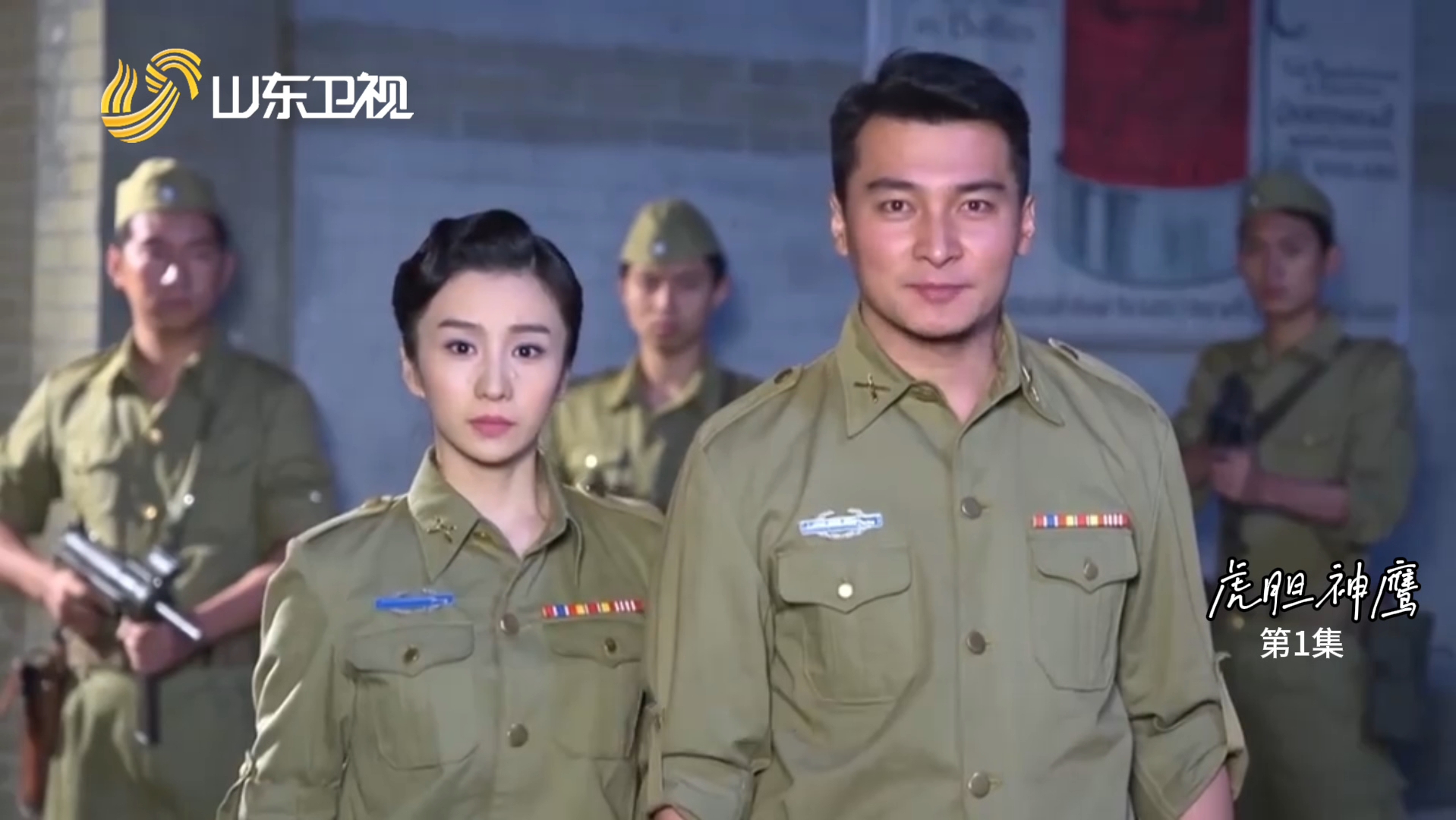 空架山东卫视《虎胆神鹰》:顾英雄第一次与陆长风见面,姚千树战绩秒变