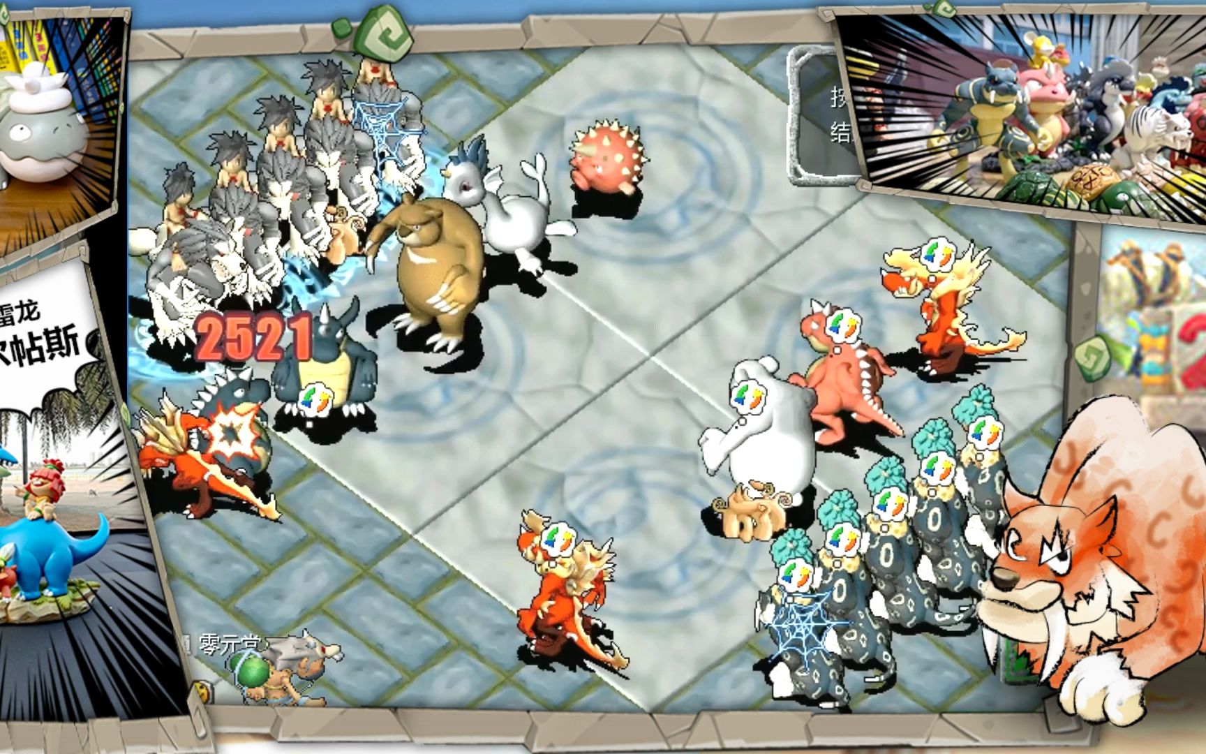 同场加映,骷髅哥的斯巴达5型队友们华义新石器时代宠物排行图鉴资料站