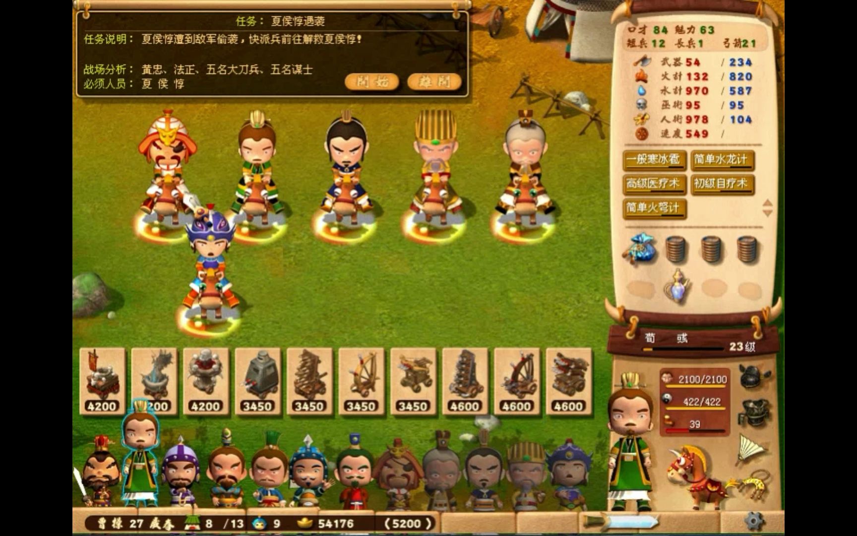 三国立志传2曹操视角,夏侯惇隐藏关