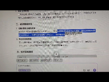 双显卡插帧,需要多大电源?