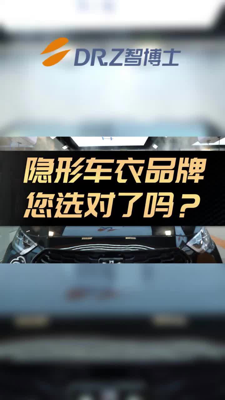 膜小二隐形汽车车衣品牌,专业提供好品质的隐形汽车车衣;还提供汽车贴隐形车衣业务,欢迎来了解哔哩哔哩bilibili