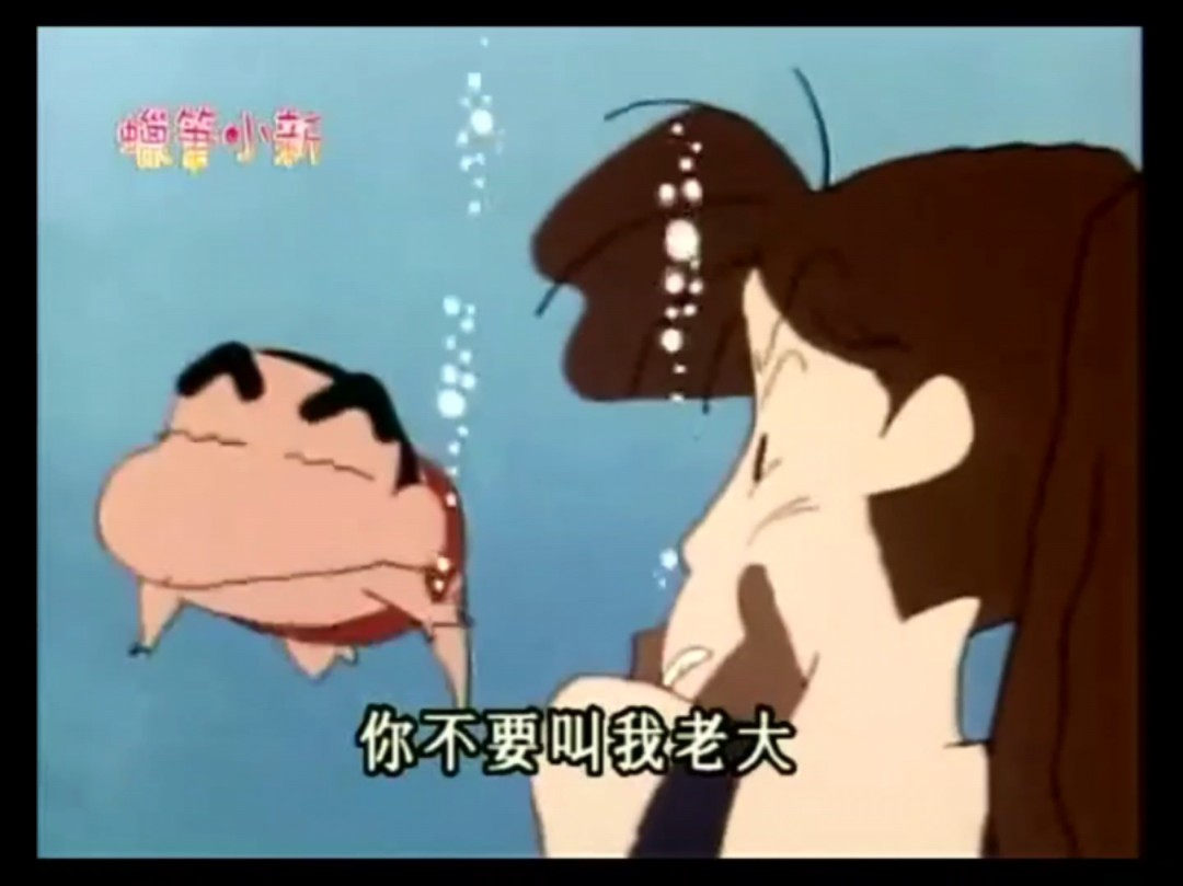 【蜡笔小新-第二季081】在游泳池打工的琦玉红蝎子队