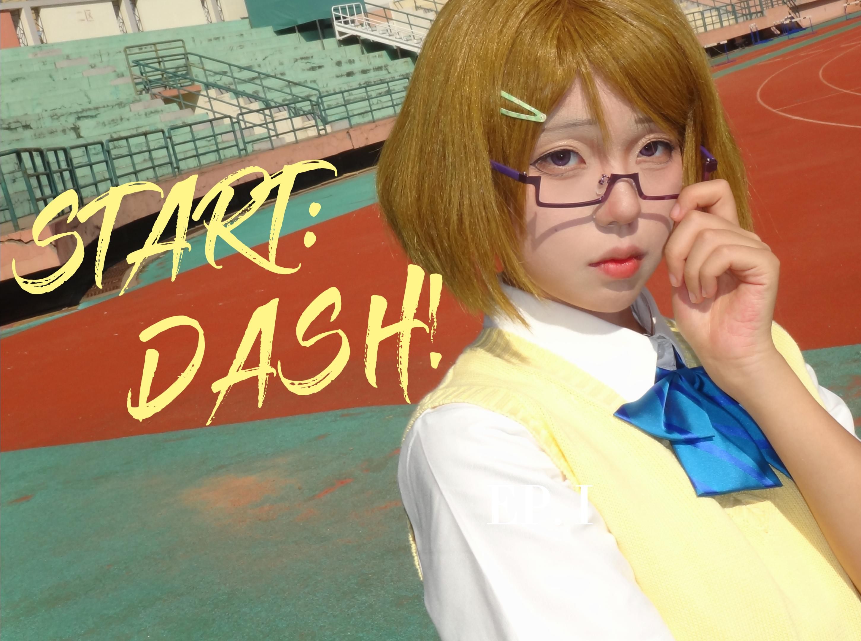 【存档】小泉花阳Start:Dash!哔哩哔哩bilibili