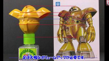 ガンプラ 旧キットMSV タコザク「1/144 MSN-01 高速機動型ザク