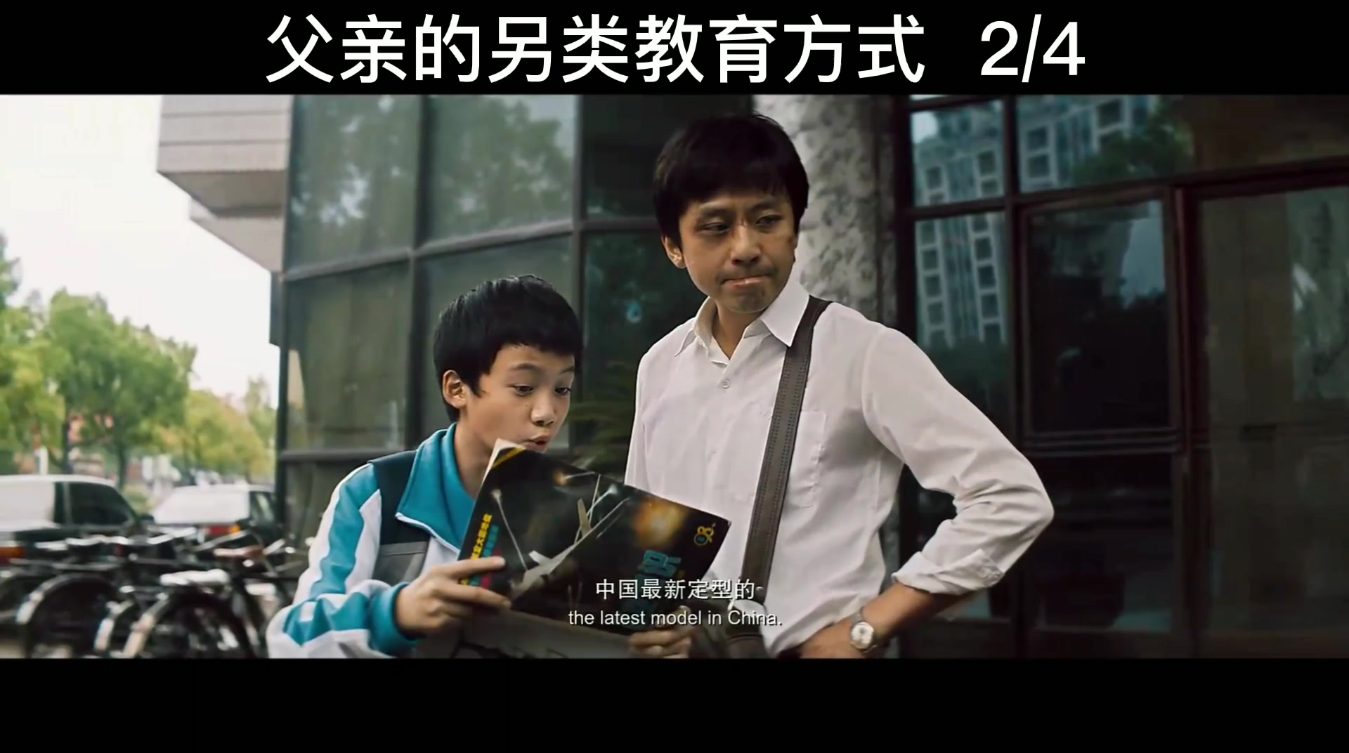 速看《银河辅导班》，第二段，真应该学学这位父亲的教育方式！