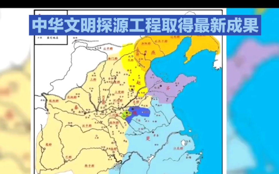 [图]中国文明探源工程取得最新成果