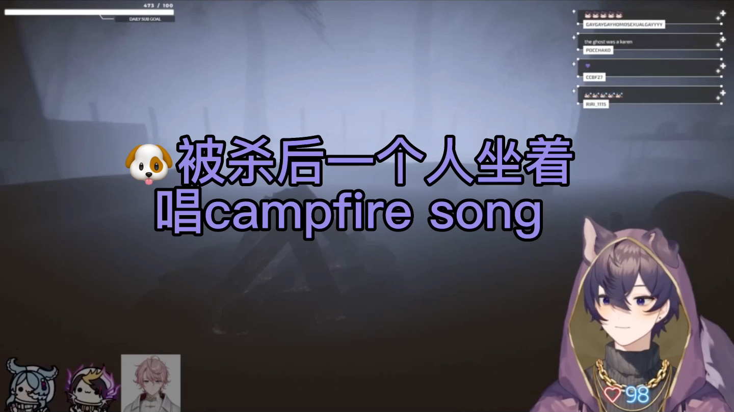 [图]Shoto哼Campfire Song