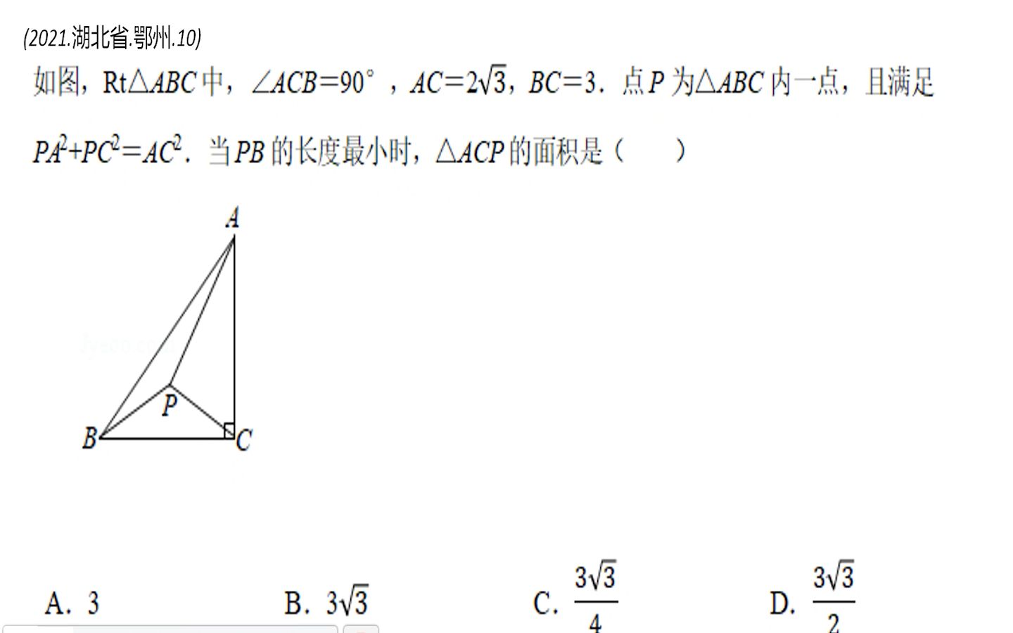 【头秃的2021年】湖北鄂州中考数学选择题第十题最值多解哔哩哔哩bilibili