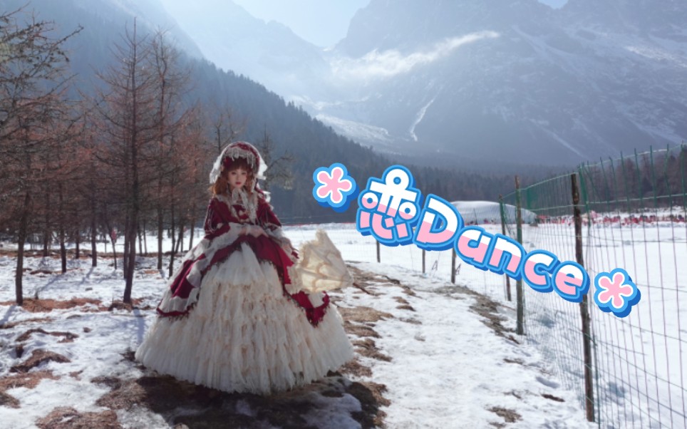 [图]【雪山·花嫁·恋Dance】浪漫至死不渝~