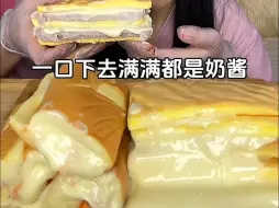 Download Video: 大口吃酱多多合集  肉松 虎皮 盒子 千层 小卷~