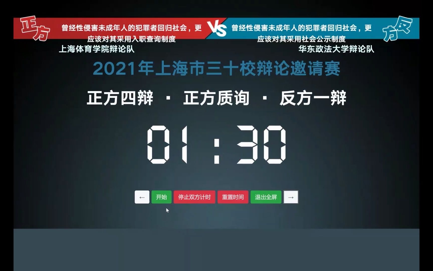 [图]曾经性侵害未成年的犯罪者回归社会，更应该对其采用入职查询制度/社会公示制度