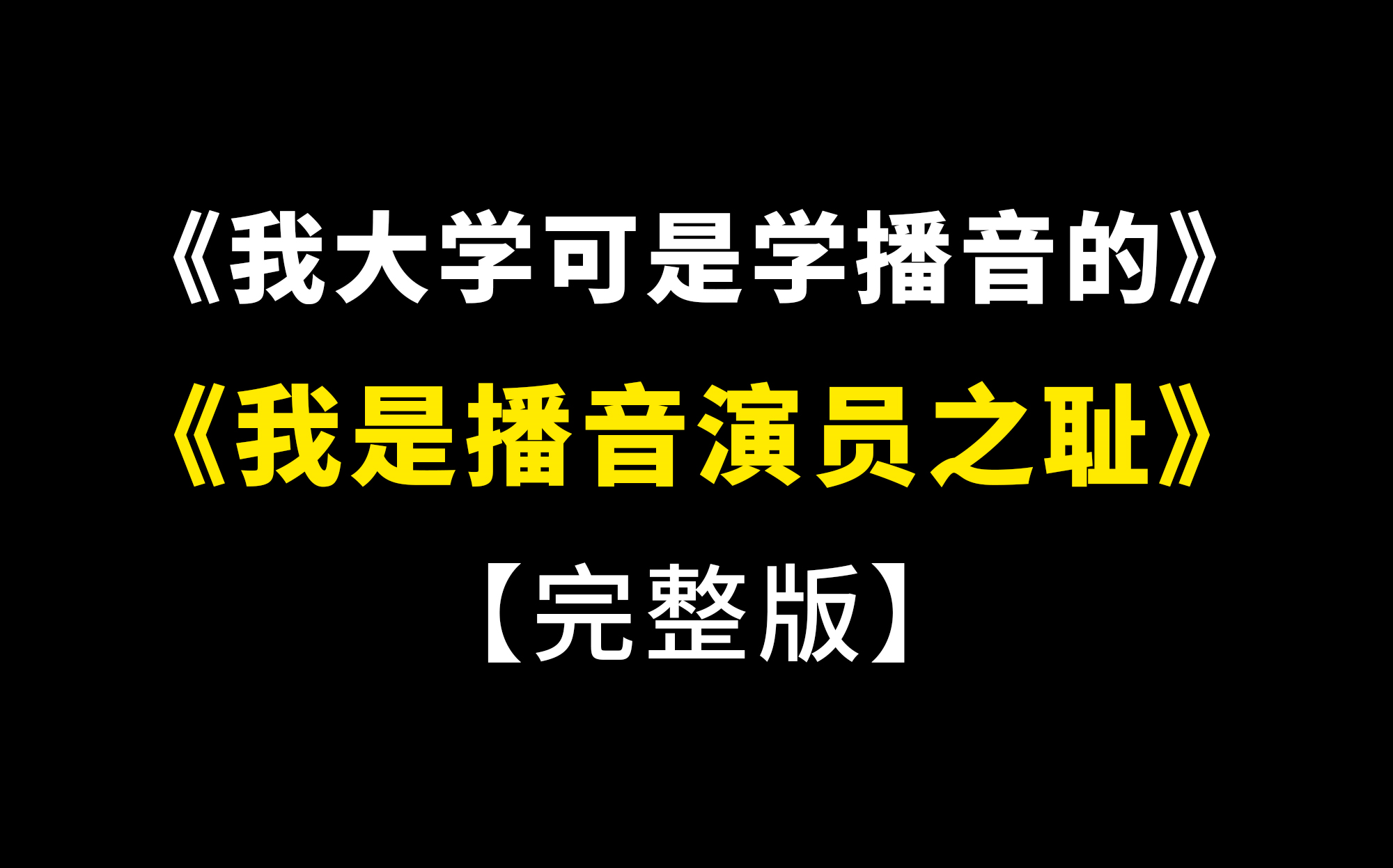 [图]【谷江山直播】杰大要是听见了，你就失业了