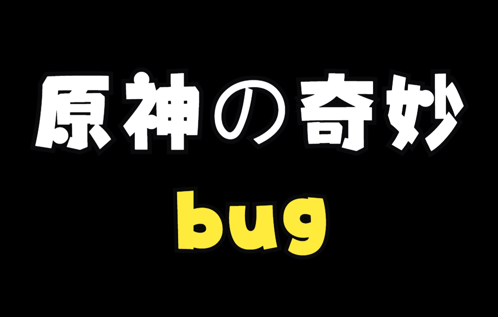 『原神』梦中的阿如可以随意出入了?原神