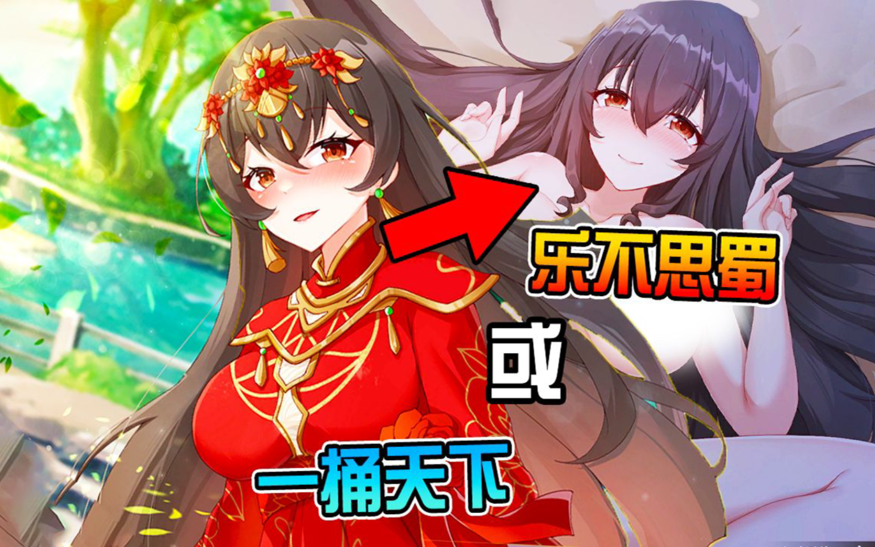美少女角色全动画cg解锁!