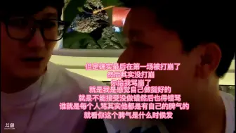 白鲨骂念旧念旧不服，没做错为什么要被骂，是个人都有脾气就看什么时候发