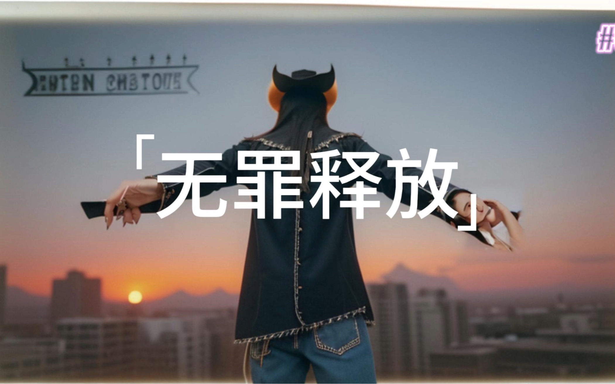 我被冤枉了五年,终于无罪释放了,原因让人震惊.