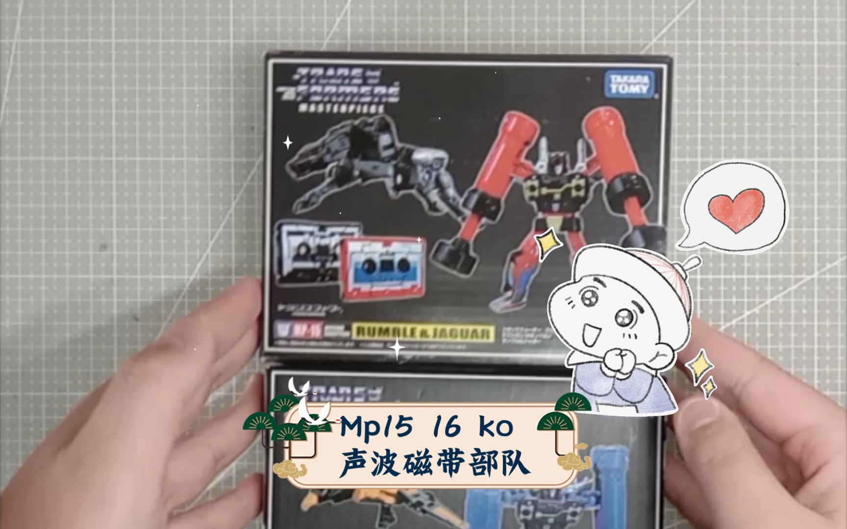 mp15 16 ko 声波磁带部队